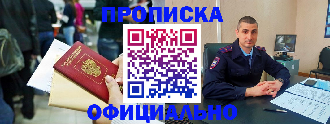временная регистрация собственник в Волоколамске