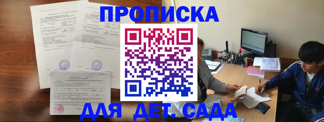 пропишу в квартире в Волоколамске