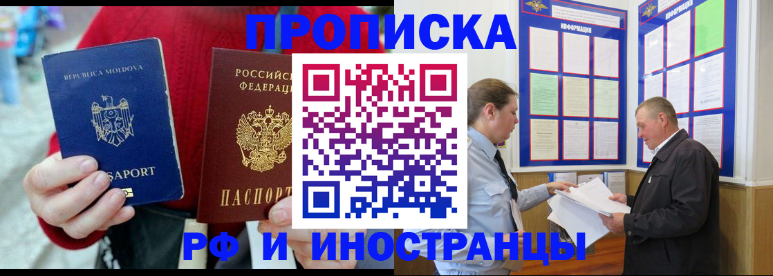 где прописаться в Волоколамске