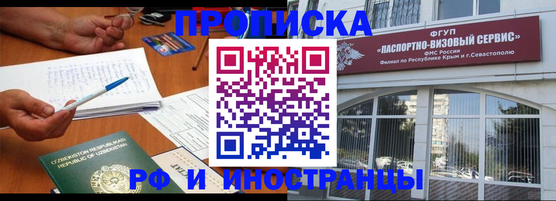 прописка от собственника в Волоколамске