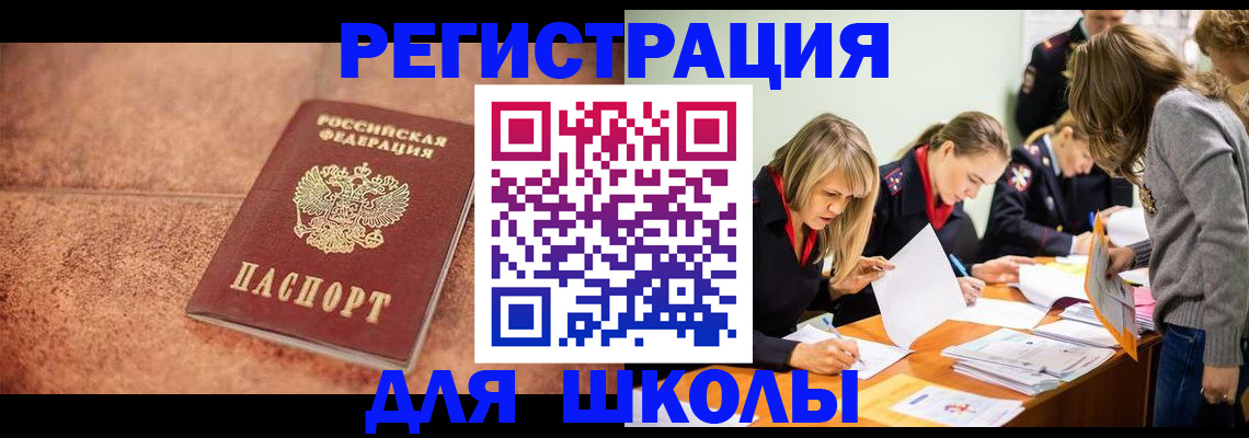 прописка гарантия в Волоколамске