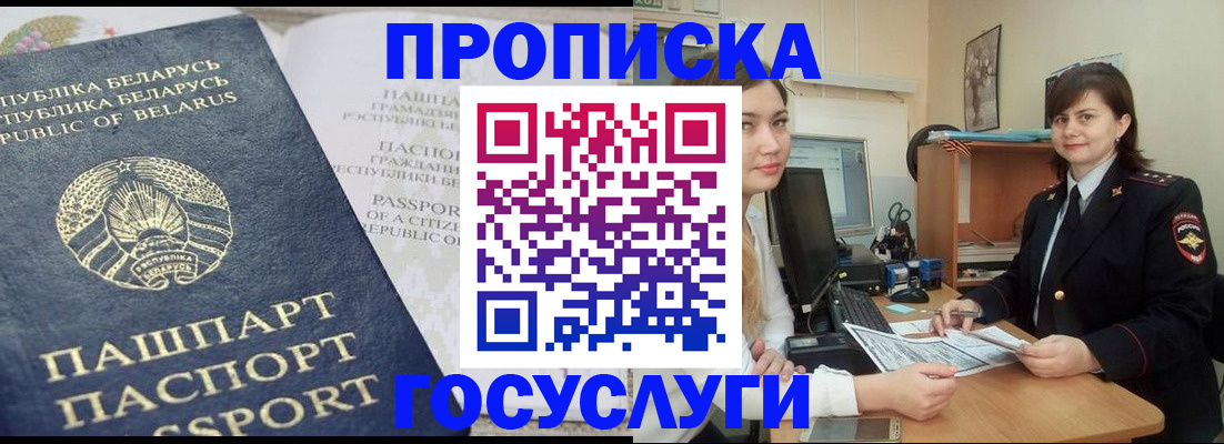 временная регистрация поиск в Волоколамске