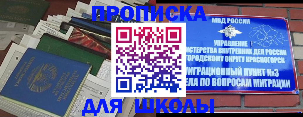 найти адрес прописки в Волоколамске